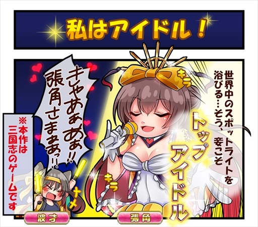 画像ギャラリー No.005のサムネイル画像 / 「BRAIN VALKYRIES 三国伝」,事前登録者数が6万人を突破。アイテムゲットガチャ第2弾を開催中