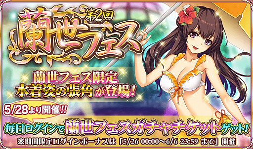 画像ギャラリー No.004のサムネイル画像 / 「BRAIN VALKYRIES 三国伝」,新戦乙女「孫尚香」が参戦。第2回蘭世フェスも