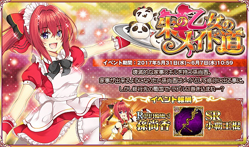 画像ギャラリー No.005のサムネイル画像 / 「BRAIN VALKYRIES 三国伝」,新戦乙女「孫尚香」が参戦。第2回蘭世フェスも