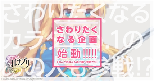 画像ギャラリー No.001のサムネイル画像 / スマホ向け新作RPG「ルナプリ from 天使帝國」,謎のカウントダウンサイトを公開