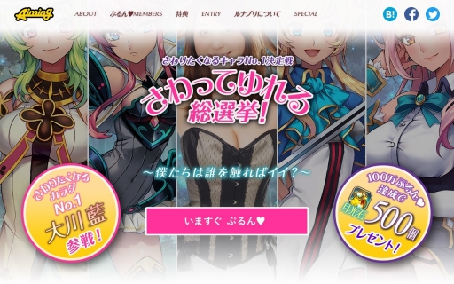 画像ギャラリー No.001のサムネイル画像 / 「ルナプリ from 天使帝國」,“さわりたくなるキャラ No.1”を決める事前登録キャンペーンを開始