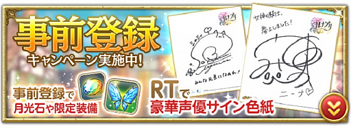 画像ギャラリー No.041のサムネイル画像 / 【PR】この少女“まじ天使”につきご用心。ハイクオリティなLive2Dアニメーションが魅力の「ルナプリ from 天使帝國」を紹介