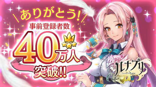 画像ギャラリー No.007のサムネイル画像 / 「ルナプリ from 天使帝國」と「ゼロから始める魔法の書」のコラボが実施決定。バトル動画&ちょぼらうにょぽみ氏の4コマ第4話も公開