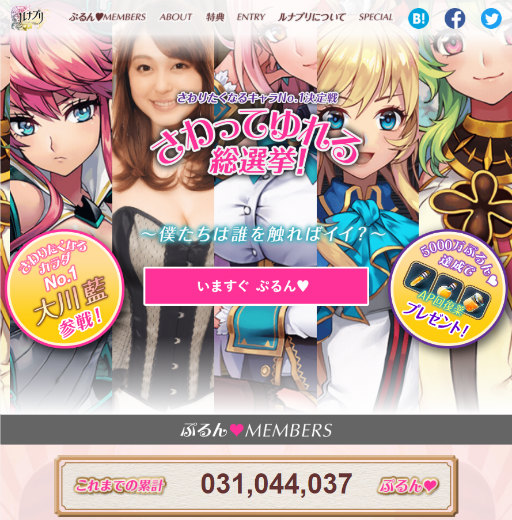 画像ギャラリー No.002のサムネイル画像 / 新作スマホRPG「ルナプリ from 天使帝國」,声優の加藤英美里さんが歌う主題歌「華姫月下」が公開に