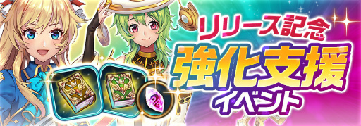 画像ギャラリー No.032のサムネイル画像 / 【PR】ゼロから始めるルナプリ生活。「ルナプリ from 天使帝國」の序盤で覚えておくべき攻略アドバイス