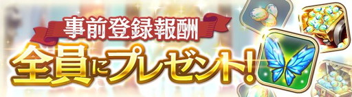 画像ギャラリー No.002のサムネイル画像 / Live2Dで描かれたキャラクター達に注目。Aimingの新作「ルナプリ from 天使帝國」Android版が本日正式サービスを開始