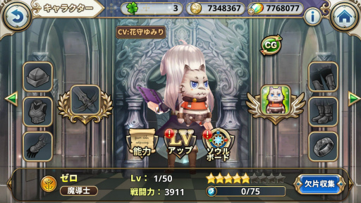 画像ギャラリー No.008のサムネイル画像 / 「ルナプリ from 天使帝國」で,アニメ「ゼロから始める魔法の書」とのコラボイベントがスタート。Live2Dで表現されたゼロとアルバスに注目