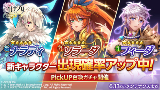 画像ギャラリー No.004のサムネイル画像 / 「ルナプリ from 天使帝國」,新キャラ4体&新規降臨クエストが配信中