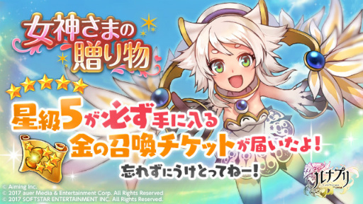 画像ギャラリー No.008のサムネイル画像 / 「ルナプリ from 天使帝國」,新キャラ4体&新規降臨クエストが配信中