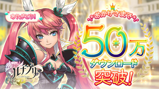 画像ギャラリー No.010のサムネイル画像 / 「ルナプリ from 天使帝國」,新キャラ4体&新規降臨クエストが配信中