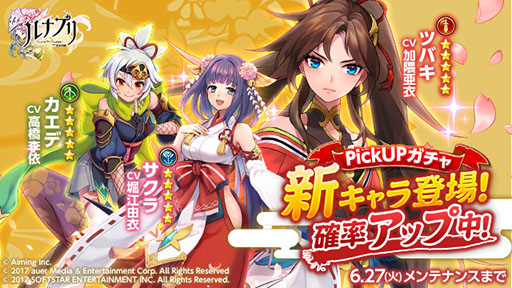 画像ギャラリー No.005のサムネイル画像 / 「ルナプリ」で第5章が開放。新マルチバトル「幻欲女帝リディア討伐」も開催