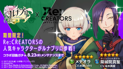 ���������꡼ No.002�Υ���ͥ������ / �֥�ʥץ� from ŷ����Ԣ�פˤơ�TV���˥��Re:CREATORS�ץ���ܤ�����