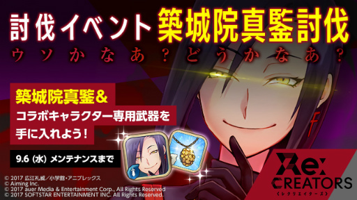 ���������꡼ No.007�Υ���ͥ������ / �֥�ʥץ� from ŷ����Ԣ�פˤơ�TV���˥��Re:CREATORS�ץ���ܤ�����