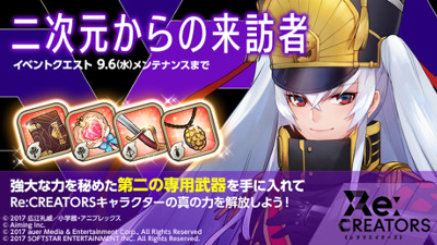 ���������꡼ No.005�Υ���ͥ������ / �֥�ʥץ�ס����˥��Re:CREATORS�ɤȤΥ���ܤ�»�