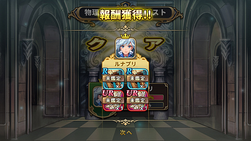 画像ギャラリー No.001のサムネイル画像 / 「ルナプリ from 天使帝國」,新キャラ3体追加を含む大型アップデートが実施