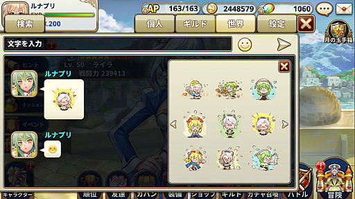 画像ギャラリー No.004のサムネイル画像 / 「ルナプリ from 天使帝國」,新キャラ3体追加を含む大型アップデートが実施