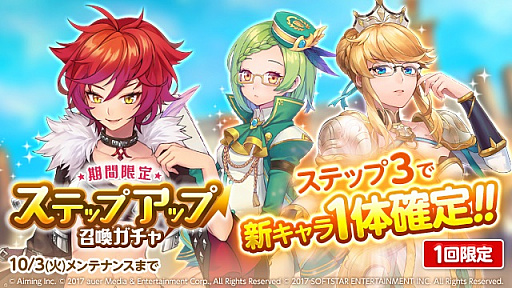 画像ギャラリー No.005のサムネイル画像 / 「ルナプリ from 天使帝國」,新キャラ3体追加を含む大型アップデートが実施