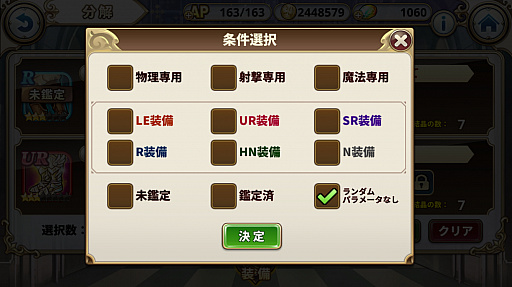 画像ギャラリー No.006のサムネイル画像 / 「ルナプリ from 天使帝國」,新キャラ3体追加を含む大型アップデートが実施