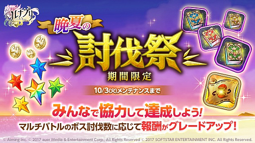 画像ギャラリー No.010のサムネイル画像 / 「ルナプリ from 天使帝國」,新キャラ3体追加を含む大型アップデートが実施