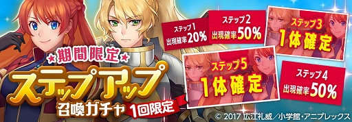 画像ギャラリー No.007のサムネイル画像 / 「ルナプリ」,アニメ「Re:CREATORS」コラボの第2弾が開始