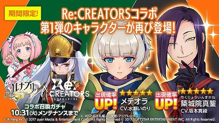 ꡼ No.006 | ֥ʥץס˥Re:CREATORSץܤ2Ƥ»