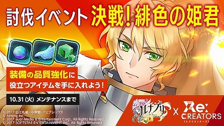 ꡼ No.009 | ֥ʥץס˥Re:CREATORSץܤ2Ƥ»