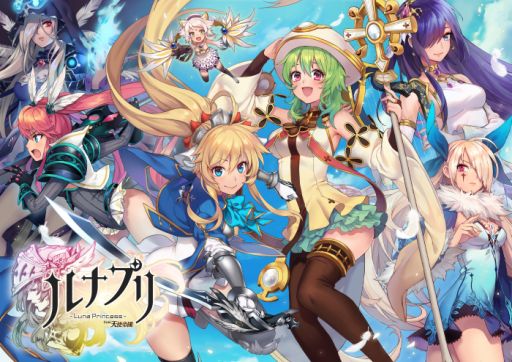 画像ギャラリー No.001のサムネイル画像 / 「ルナプリ from 天使帝國」に犬耳姉妹「ナナ」「モモ」が登場。ピックアップ召喚ガチャ開催