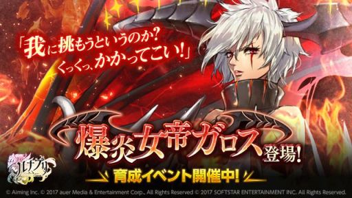 画像ギャラリー No.007のサムネイル画像 / 「ルナプリ from 天使帝國」に犬耳姉妹「ナナ」「モモ」が登場。ピックアップ召喚ガチャ開催