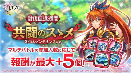 画像ギャラリー No.003のサムネイル画像 / 「ルナプリ from 天使帝國」に賞金稼ぎのカウガールが登場。記念の指名召喚ガチャも