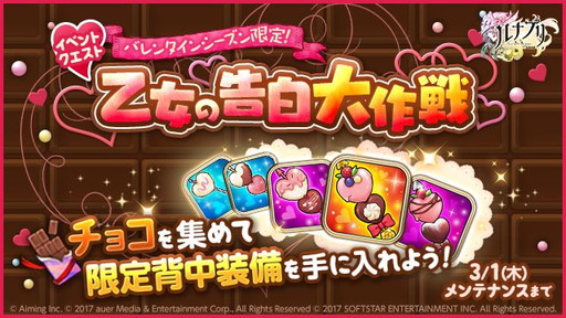 画像ギャラリー No.004のサムネイル画像 / 「ルナプリ from 天使帝國」に賞金稼ぎのカウガールが登場。記念の指名召喚ガチャも