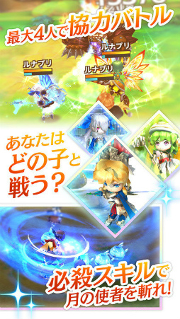 ルナプリ from 天使帝國