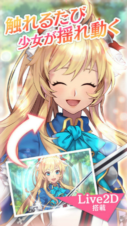 ルナプリ from 天使帝國