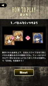 ꡼ No.004 | iOSѥ륲֤β̤Ƥ򱴤YU-NO 2048פۿϡƱѥͥŤͤơ2048ɤܻؤ