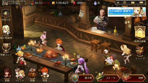 画像ギャラリー No.003のサムネイル画像 / GAMEVILのスマホ向けSRPG「デスティニーオブクラウン」の事前登録受付がスタート。Android版の“先行体験会”が現在開催中