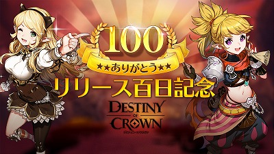 画像ギャラリー No.001のサムネイル画像 / 「デスティニーオブクラウン」,新キャラのリンとヒルダが登場