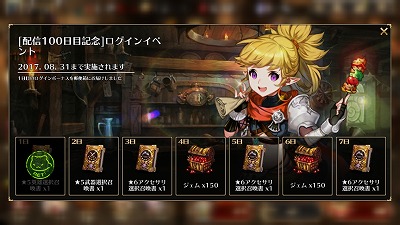 画像ギャラリー No.002のサムネイル画像 / 「デスティニーオブクラウン」,新キャラのリンとヒルダが登場