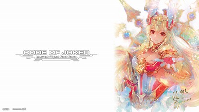 画像ギャラリー No.007のサムネイル画像 / 「コード・オブ・ジョーカー」,4周年記念キャンペーンを開催