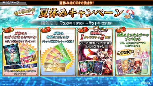 画像ギャラリー No.004のサムネイル画像 / 「コード・オブ・ジョーカー」,バージョンアップ直前特番が8月5日に配信決定