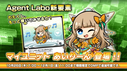 画像ギャラリー No.010のサムネイル画像 / 「コード・オブ・ジョーカー ECHOES」の新バージョン「Ver.2.2EX」が稼働開始