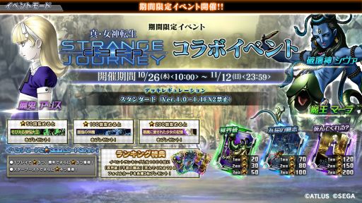 画像ギャラリー No.011のサムネイル画像 / 「コード・オブ・ジョーカー ECHOES」の新バージョン「Ver.2.2EX」が稼働開始