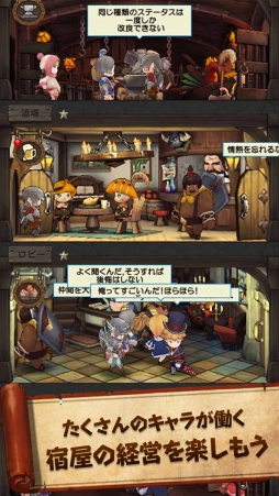 画像ギャラリー No.003のサムネイル画像 / スマホ向けRPG「秘密の宿屋」が2017年春リリース。事前登録受付は本日スタート