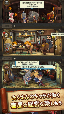 画像ギャラリー No.002のサムネイル画像 / iOS版「秘密の宿屋」が配信開始。「カイジ」とのコラボイベントも開催