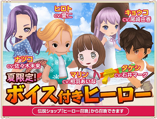 画像ギャラリー No.002のサムネイル画像 / 「秘密の宿屋」,セリフボイス付き新ヒーローが登場する「あの夏の日の思い出」イベントが開催