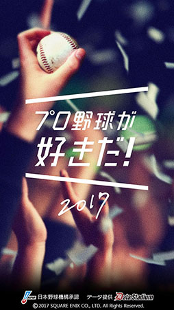 ���������꡼ No.004�Υ���ͥ������ / �ꥢ��λ���Ϣư���륢�ץ�֥ץ���夬��������2017�פ��������������ӥ��򳫻ϡ�ͽ�ۤ�Ū�椵���ե���No.1�κ¤�����