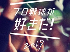 �ꥢ��λ���Ϣư���륢�ץ�֥ץ���夬��������2017�פ��������������ӥ��򳫻ϡ�ͽ�ۤ�Ū�椵���ե���No.1�κ¤�����