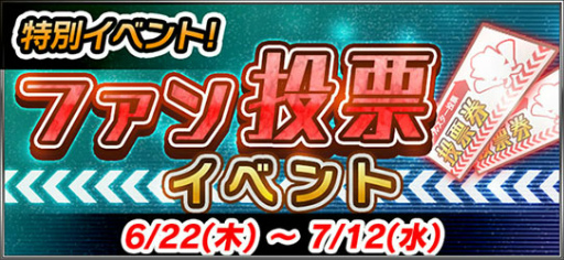 画像ギャラリー No.003のサムネイル画像 / 「プロ野球が好きだ!」,★3以上確定スカウトのリリース記念企画を開始
