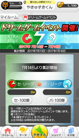 ���������꡼ No.003�Υ���ͥ������ / �֥ץ���夬���������ס�������ͽ���з�ʤɥɥ꡼�ॲ���।�٥�Ȥ��»�