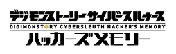 画像ギャラリー No.006のサムネイル画像 / 「デジモンストーリー サイバースルゥース ハッカーズメモリー」のティザーPVが公開。追加デジモンのバトルシーンなどが初公開に
