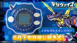 液晶玩具 デジヴァイス Ver 15th と デジモン Ver 20th が限定仕様で復活 デジヴァイスは デジモンアドベンチャー 展で実物を公開