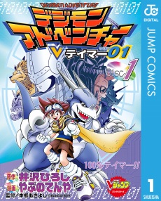 デジモンストーリー サイバースルゥース の最新pvが公開 アルカディモン の生みの親 やぶのてんや氏へのスペシャルインタビューも